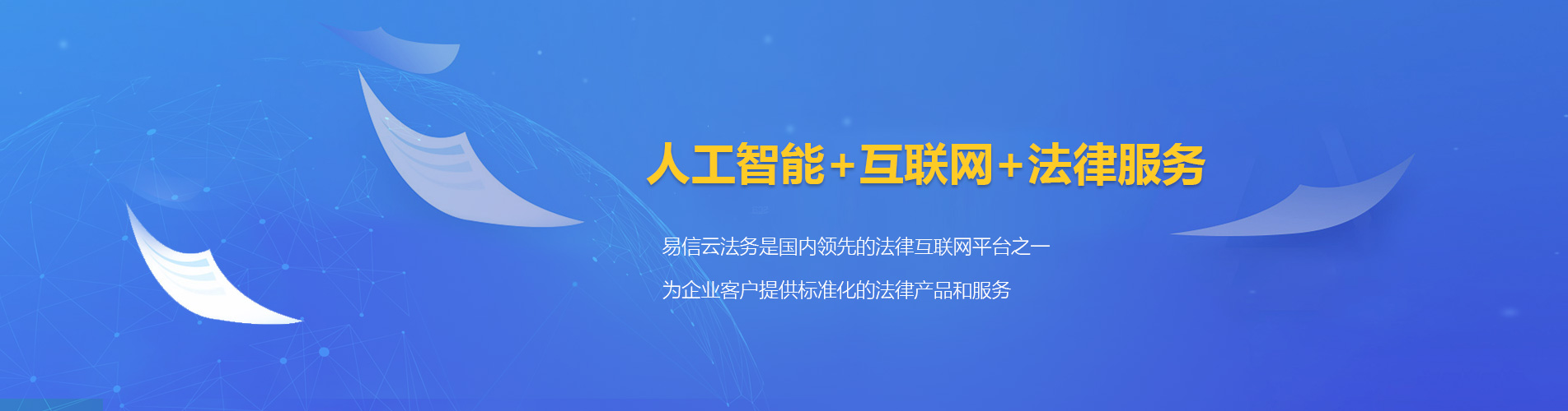 平溪律师在线咨询